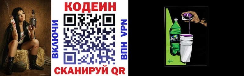Кодеиновый сироп Lean напиток Lean (лин)  дарнет шоп  Карабулак 