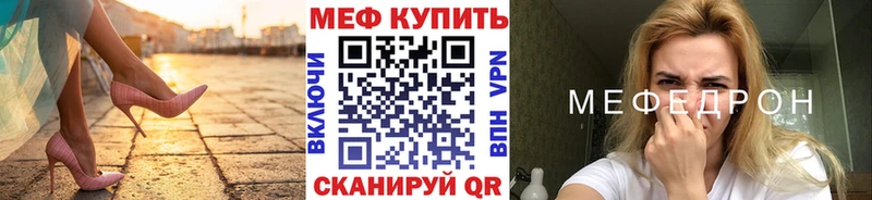 Меф мяу мяу мука Карабулак